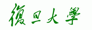 復(fù)旦字體_復(fù)旦大學(xué)字體下載