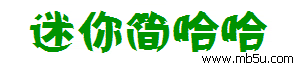 迷你簡(jiǎn)哈哈字體下載