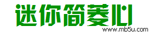 迷你簡(jiǎn)菱心字體下載